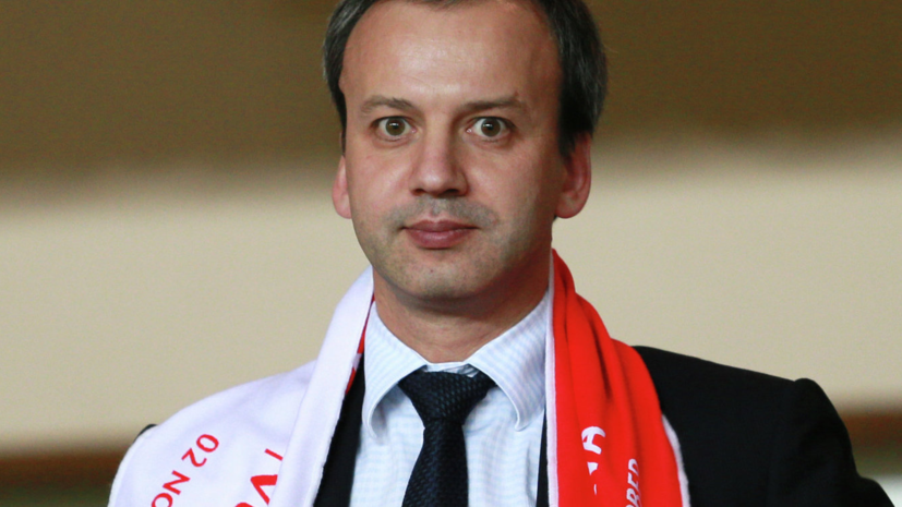 Дворкович заявил, что намерен провести реформирование ФИДЕ
