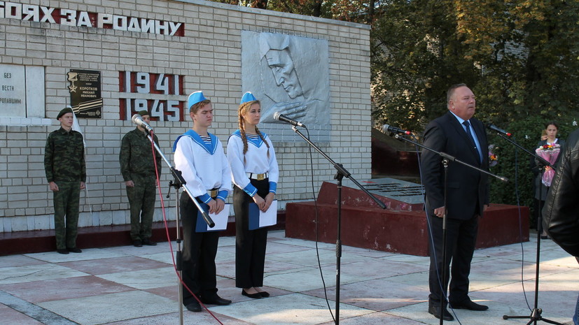 В Краснодарском крае открыли памятную доску Герою Советского Союза Короткову