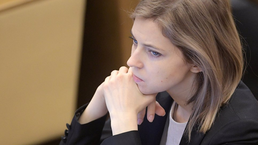 Генпрокуратура Украины обвинила Поклонскую в нарушении обычаев войны