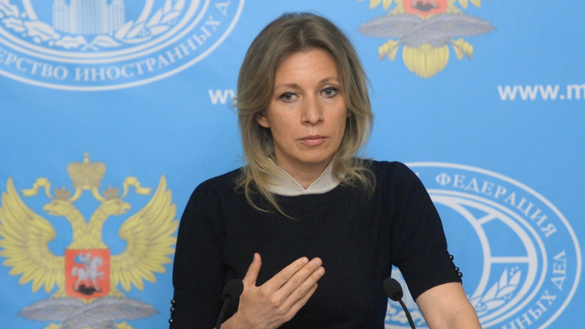 Захарова прокомментировала законопроект об исключительном использовании украинского языка