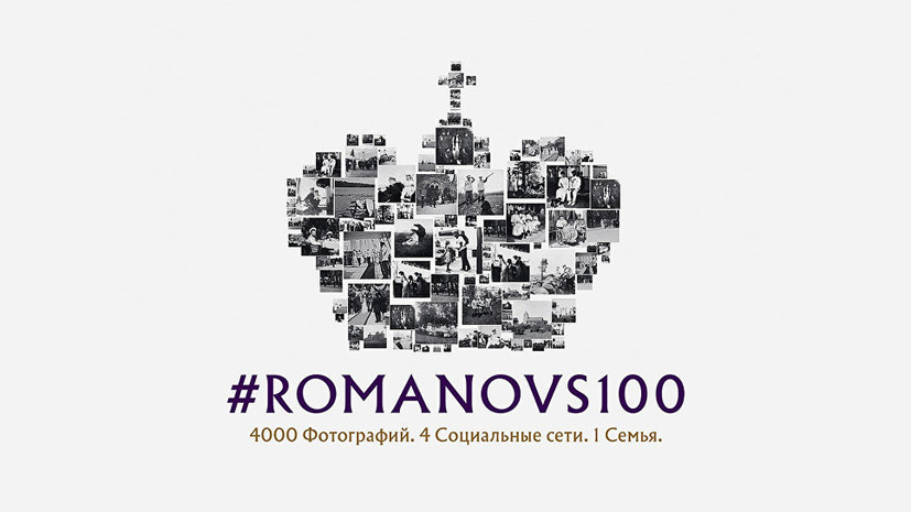 Проекты RT #Romanovs100 и #1917LIVE вошли в шорт-листы премий Digiday Awards и Clio Entertainment