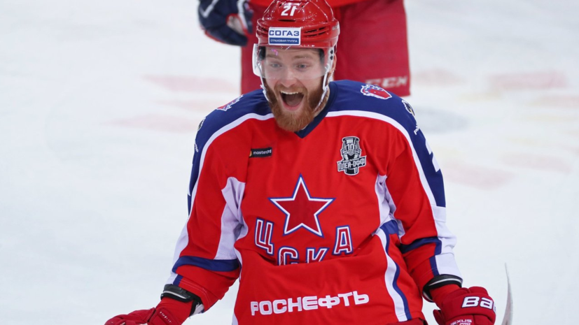 Нападающий ЦСКА Григоренко оценил игру команды в нынешнем сезоне КХЛ