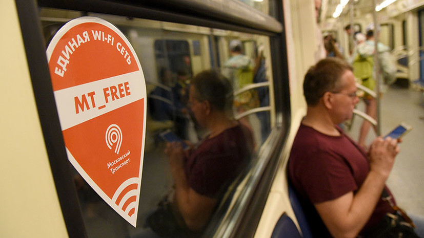 В Москве заявили, что Wi-Fi в транспорте пользуются 2,5 млн человек ежедневно