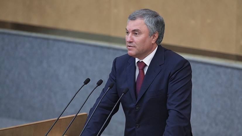 Эксперт прокомментировал слова Володина о России и Совете Европы