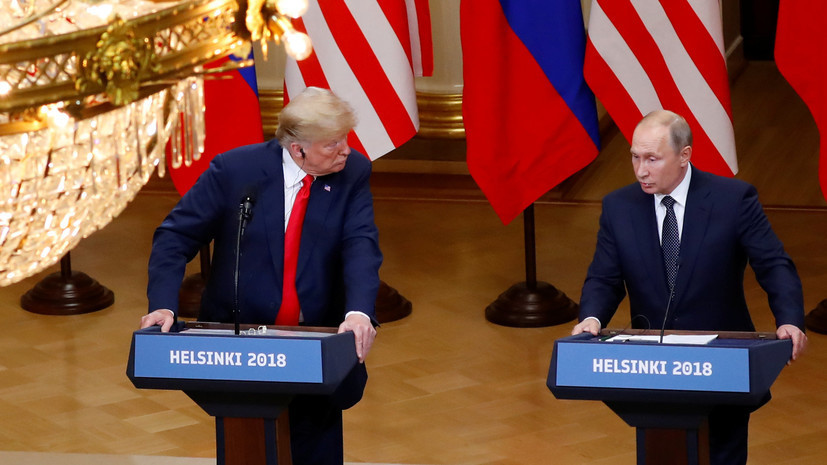 Эксперт объяснил слова Трампа о «жёстких» переговорах в Хельсинки