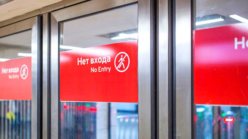 Названа причина сбоя в движении поездов на оранжевой ветке метро Москвы