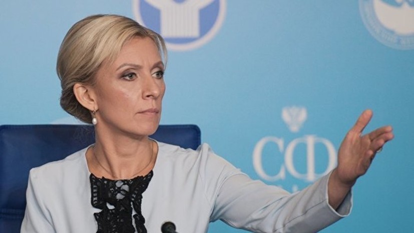 Захарова прокомментировала заявление главы Минобороны Нидерландов о кибервойне