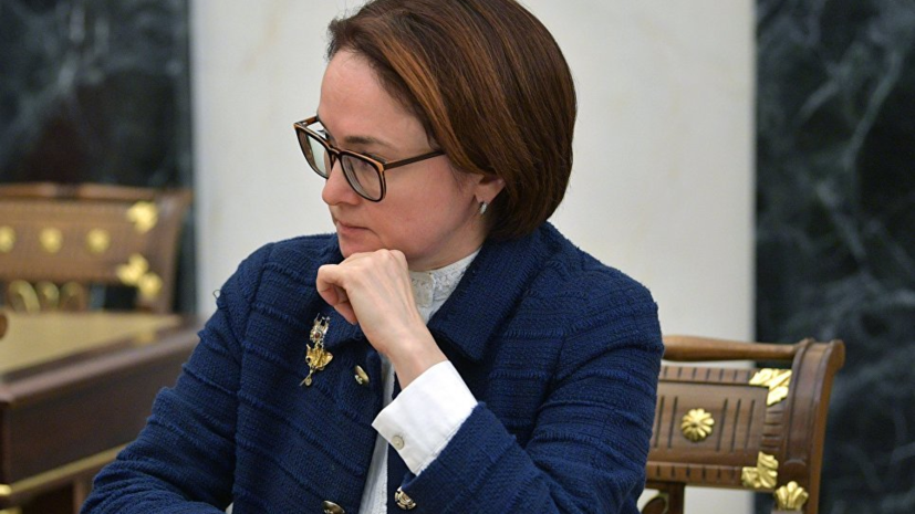 Набиуллина рассказала о ситуации с конкуренцией в финансовом секторе России