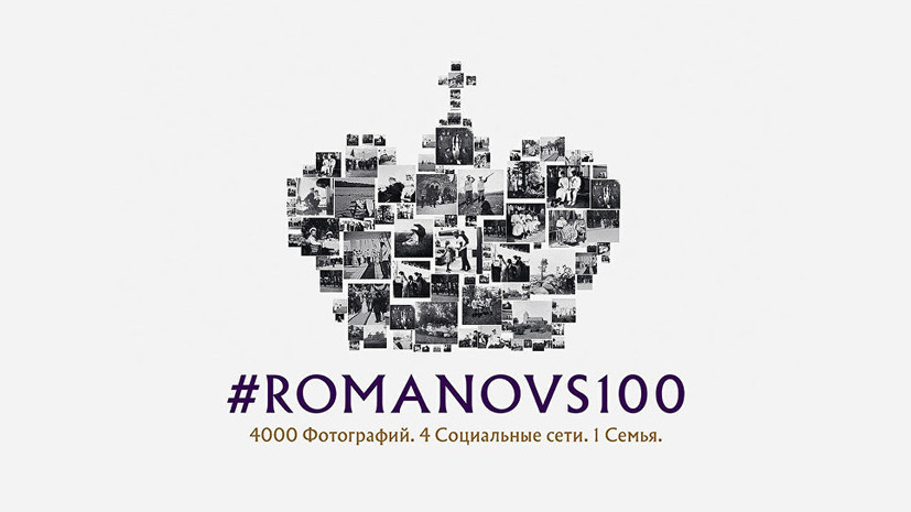Проект RT #Romanovs100 вышел в финал премии Shorty Social Good Awards