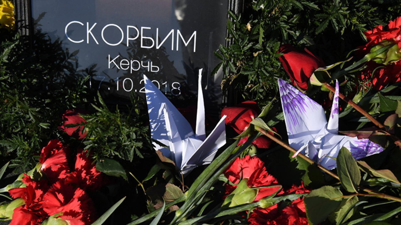 Около 20 тысяч человек пришли проститься с погибшими в керченском колледже