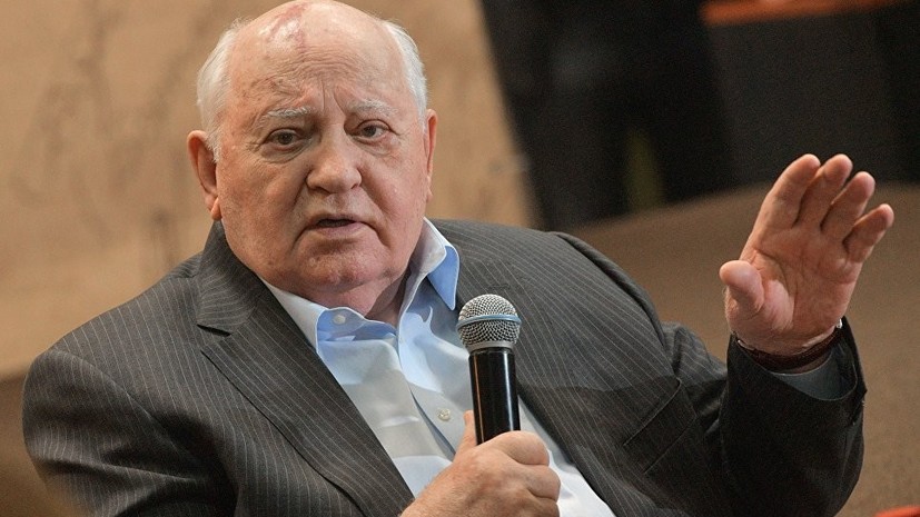 Горбачёв прокомментировал решение Трампа о выходе из ДРСМД