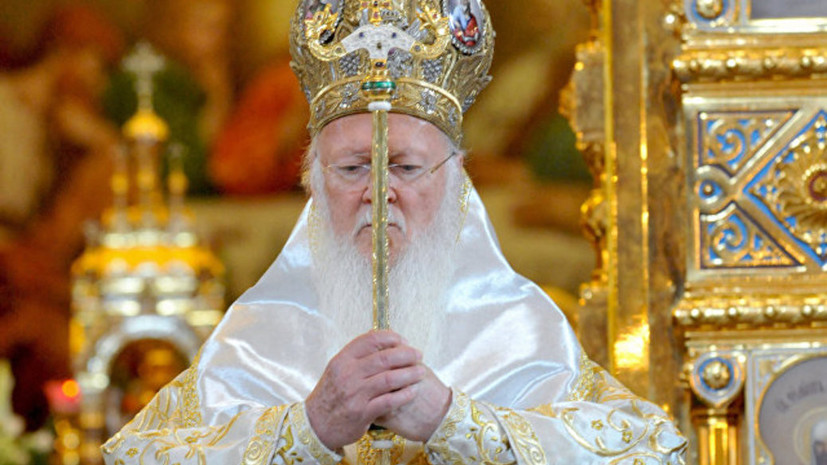 Патриарх Варфоломей: РПЦ придётся принять решение Константинополя по Украине
