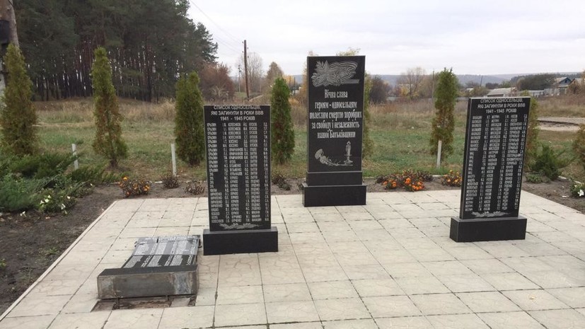 На Украине разбили памятник погибшим в годы Великой Отечественной войны