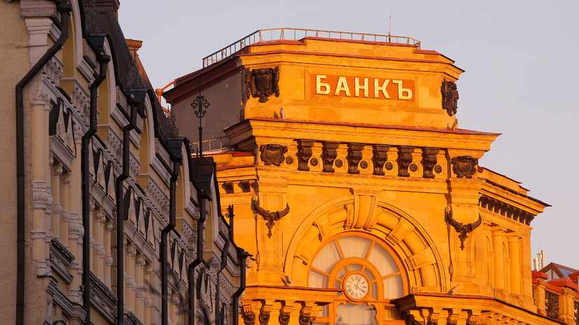 Агентство Moody's улучшило прогноз по банковскому сектору России 