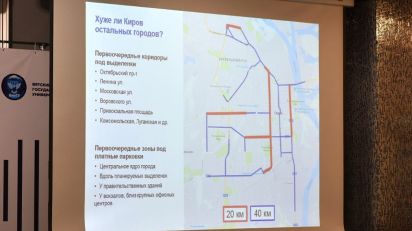 В Кирове создают транспортную стратегию развития города на ближайшие 30 лет