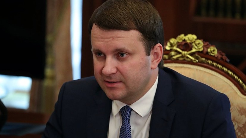 Орешкин прокомментировал оценки рейтинговыми агентствами экономики России