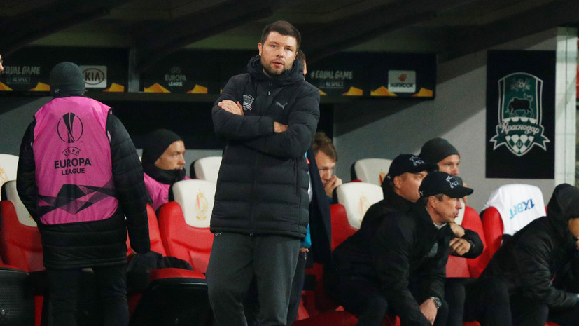 Мусаев назвал обидным поражение «Краснодара» в матче Лиги Европы
