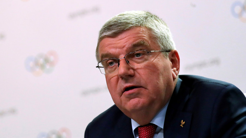 Президент МОК рассказал, с чем связан отказ городов от проведения зимней Олимпиады