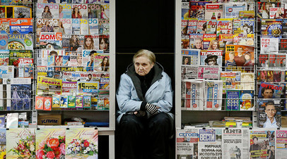 Продажа газет и журналов в Киеве
