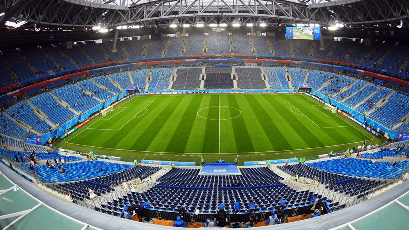 Санкт-Петербург претендует на организации финала Лиги чемпионов 2021 года