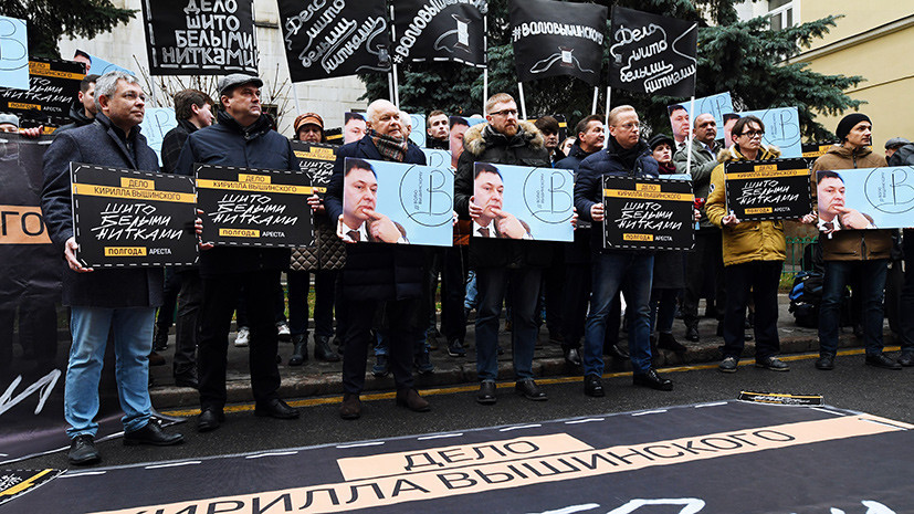 «Дело шито белыми нитками»: в Москве прошла акция солидарности с Кириллом Вышинским