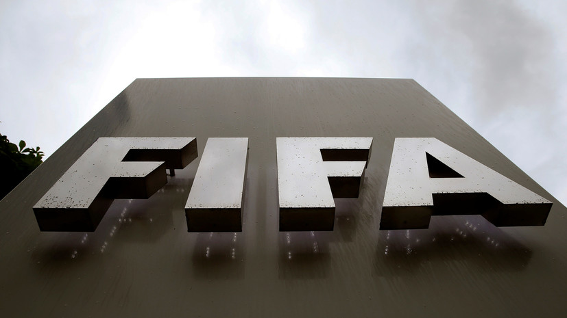 ФИФА обвинила СМИ в попытке подорвать авторитет руководства федерации