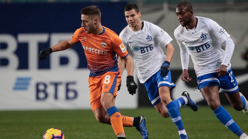 «Динамо» и ЦСКА сыграли вничью в 13-м туре РПЛ