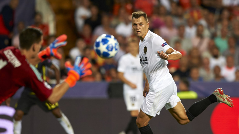 Черышев не попал в заявку «Валенсии» на матч ЛЧ с «Янг Бойз»