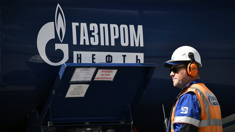 «Газпром нефть» подписала соглашение о стабилизации рынка топлива