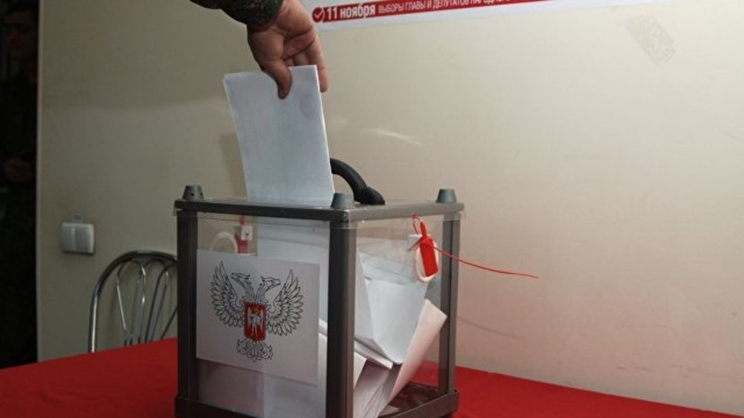 Все кандидаты на пост главы ДНР проголосовали на выборах