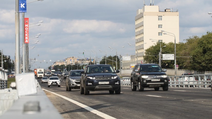 В Москве после реконструкции открыли участок Варшавского шоссе