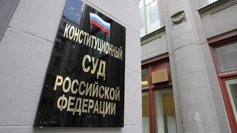 КС рассмотрит запрос главы Ингушетии о проверке соглашения о границе с Чечнёй 27 ноября