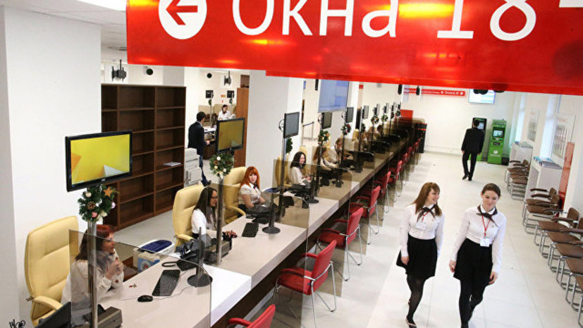 Роскомнадзор направил запрос в МФЦ о возможной утечке персональных данных россиян