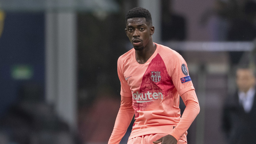 СМИ: «Барселона» поставила ультиматум Дембеле