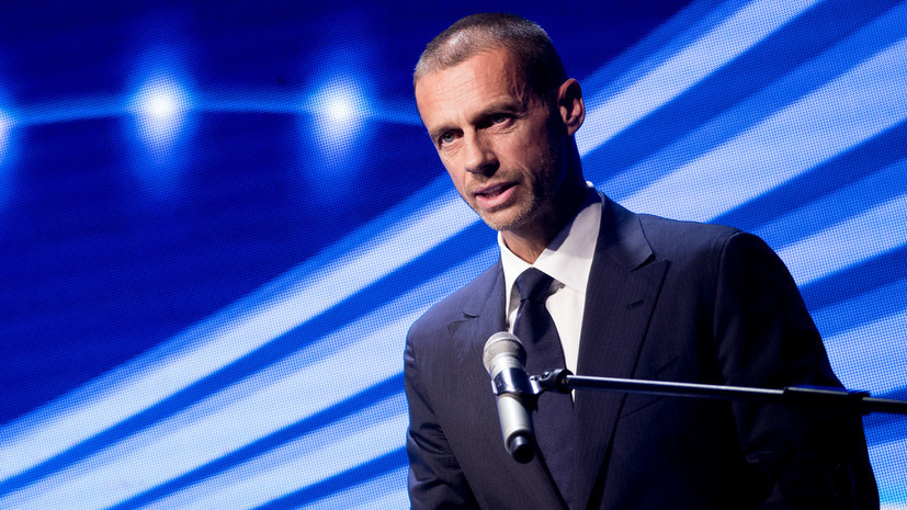 СМИ: Президент УЕФА исключил создание Суперлиги