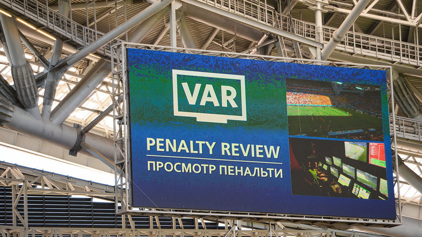 Тренеры РПЛ поддержали внедрение VAR в России