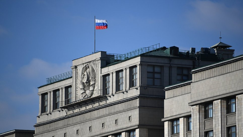 Госдума утвердила бюджет России на 2019—2021 годы