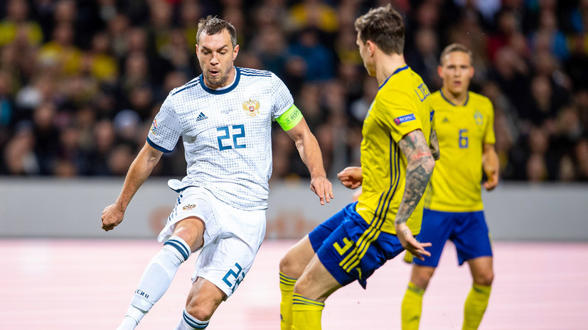 Бышовец о поражении сборной России от Швеции в матче Лиги наций