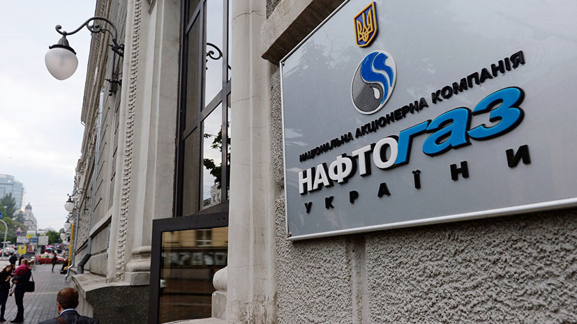 «Нафтогаз» назвал виновных в срыве отопительного сезона на Украине