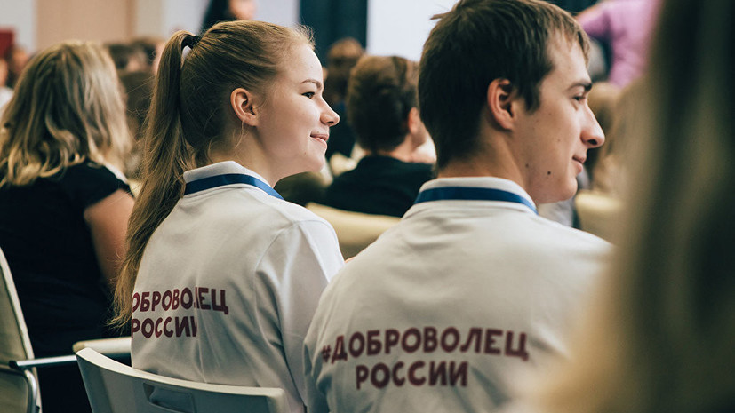 Концепцию развития волонтёрства в России утвердят до конца года