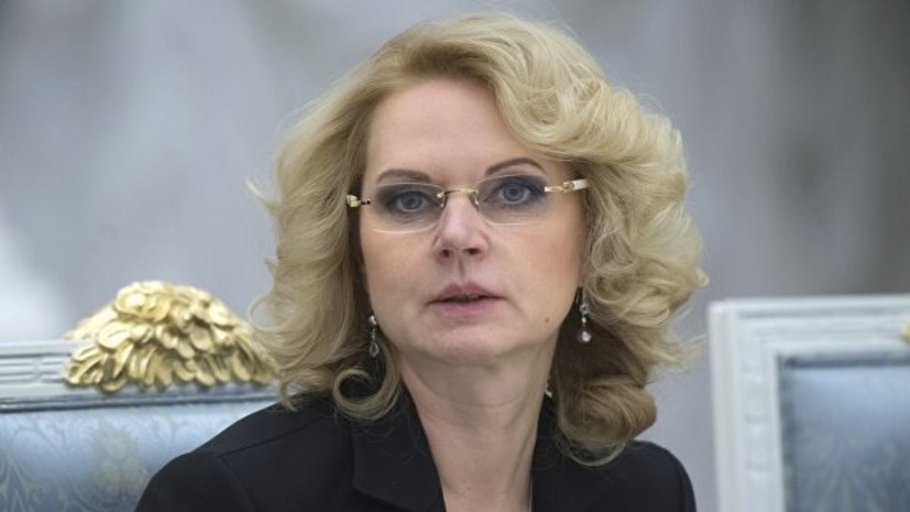 Голикова заявила о необходимости разработки мер поддержки молодых учёных в России