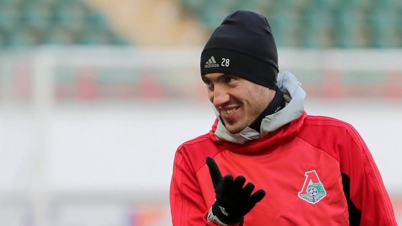 Футболист «Локомотива» назвал очень важным матч Лиги чемпионов с «Галатасараем»