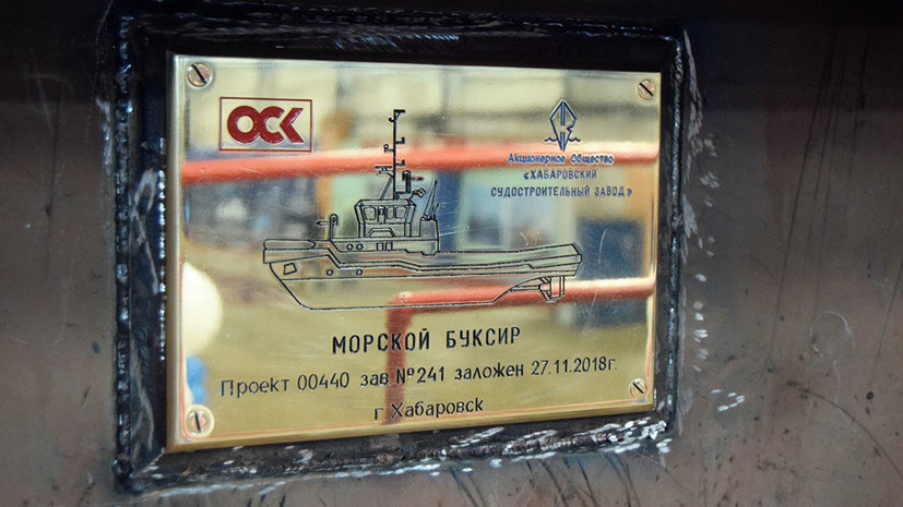 В Хабаровском крае прошла церемония закладки нового буксира
