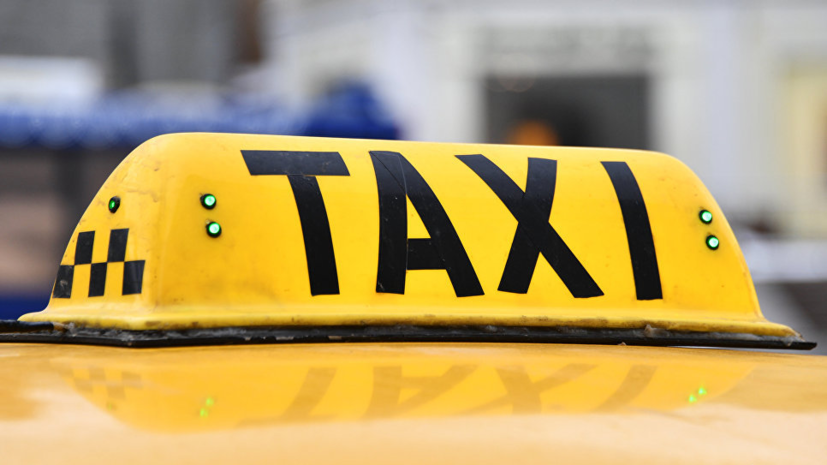 Власти Петербурга намерены ужесточить требования к таксистам 