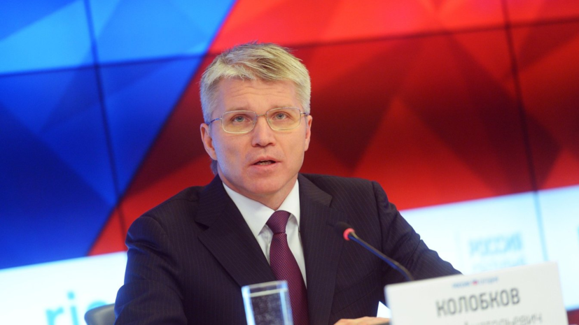 Колобков прокомментировал избрание Лисина на пост главы ISSF