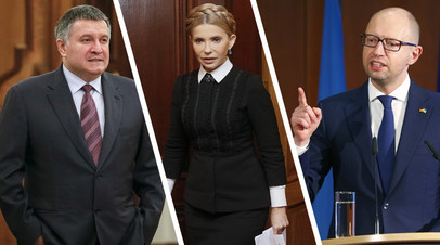 Арсен Аваков, Юлия Тимошенко и Арсений Яценюк