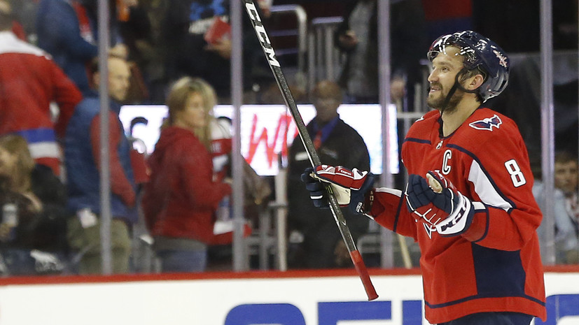 Шайба и две передачи Овечкина помогли «Вашингтону» победить «Нью-Джерси» в матче НХЛ