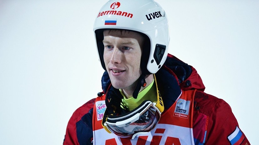 Климов стал восьмым на этапе КМ по прыжкам с трамплина в Нижнем Тагиле