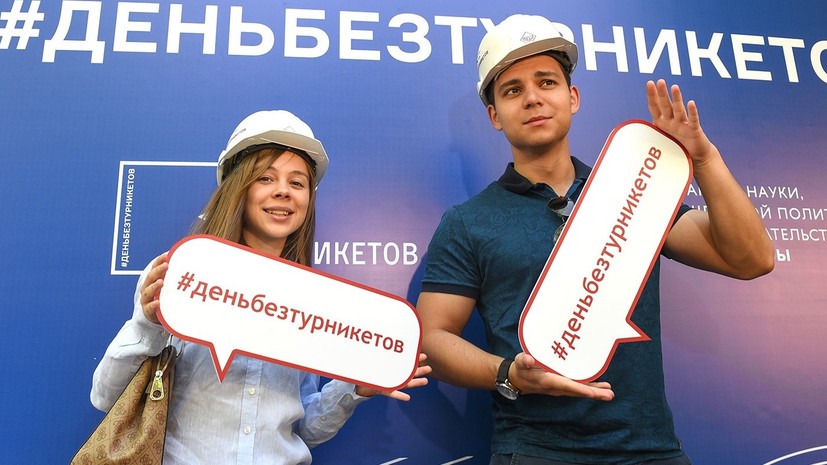Акция «День без турникетов» пройдёт в Москве 6—8 декабря