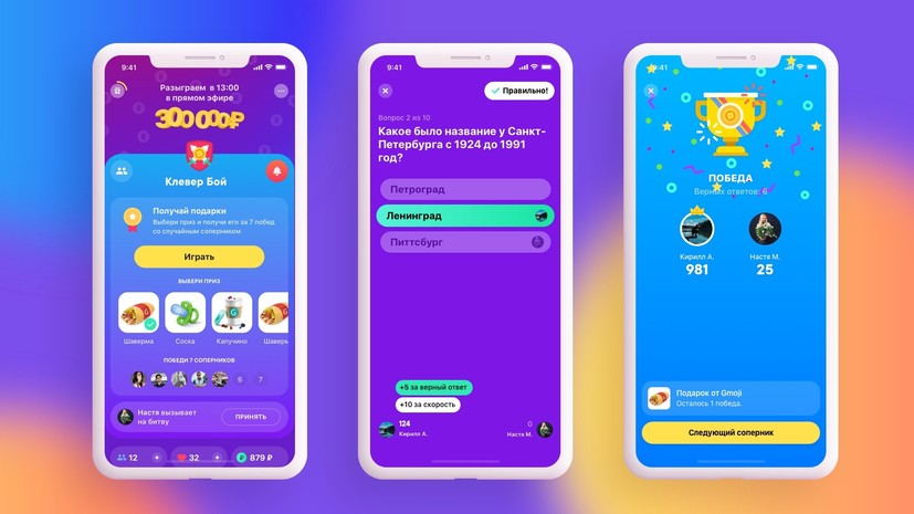 Приложение «Клевер» запускает интеллектуальные дуэли
